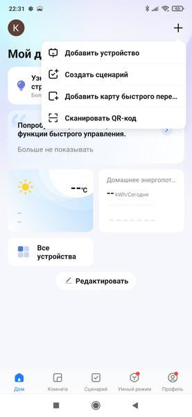 Робот-пылесос Honor Choice Robot Cleaner R3 Plus, фото 44