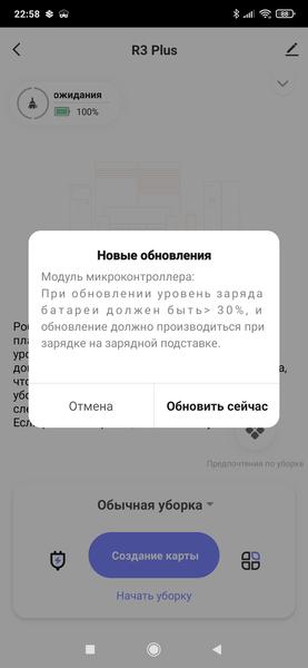 Робот-пылесос Honor Choice Robot Cleaner R3 Plus, фото 48