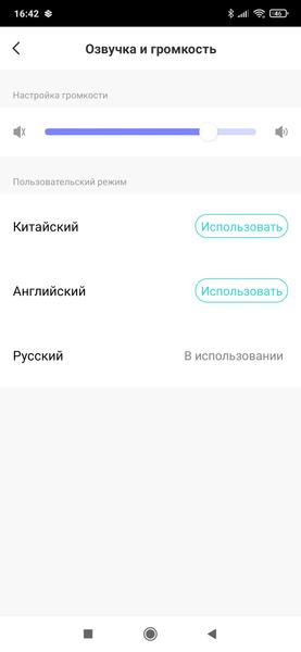 Робот-пылесос Honor Choice Robot Cleaner R3 Plus, фото 56