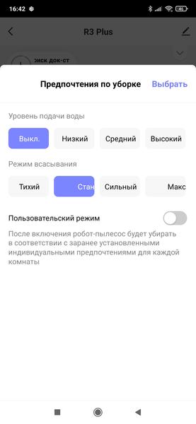 Робот-пылесос Honor Choice Robot Cleaner R3 Plus, фото 52