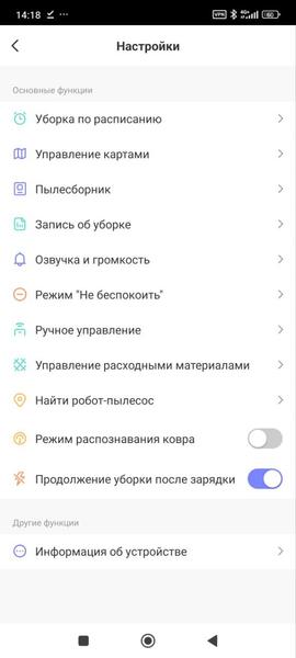 Робот-пылесос Honor Choice Robot Cleaner R3 Plus, фото 53