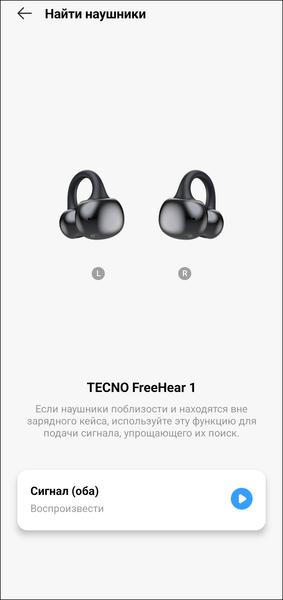 TWS-гарнитура Tecno FreeHear 1:, фото 42
