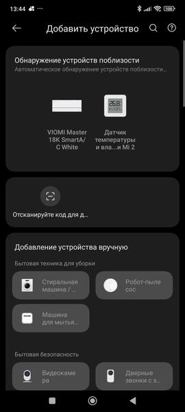 Кондиционер Viomi Master 18000BTU:, фото 40