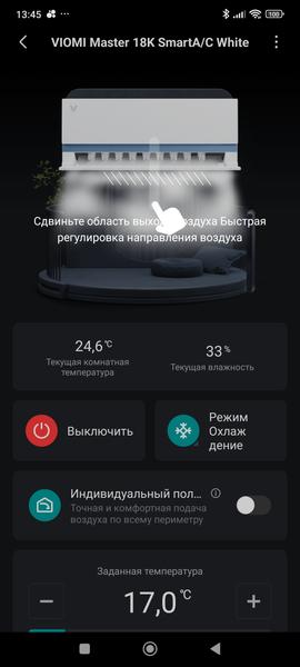 Кондиционер Viomi Master 18000BTU:, фото 43