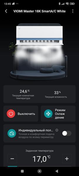 Кондиционер Viomi Master 18000BTU:, фото 44