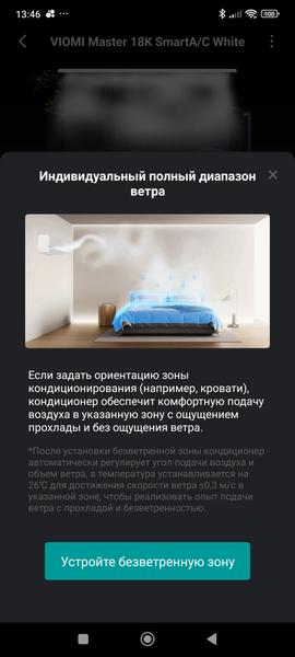 Кондиционер Viomi Master 18000BTU:, фото 56