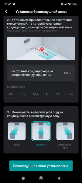 Кондиционер Viomi Master 18000BTU:, фото 58