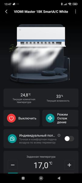 Кондиционер Viomi Master 18000BTU:, фото 45