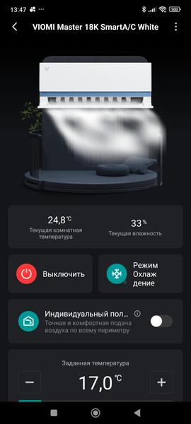Кондиционер Viomi Master 18000BTU:, фото 46