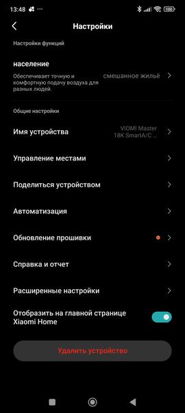 Кондиционер Viomi Master 18000BTU:, фото 49