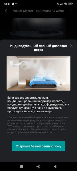 Кондиционер Viomi Master 18000BTU:, фото 53