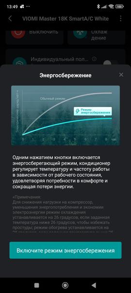 Кондиционер Viomi Master 18000BTU:, фото 60