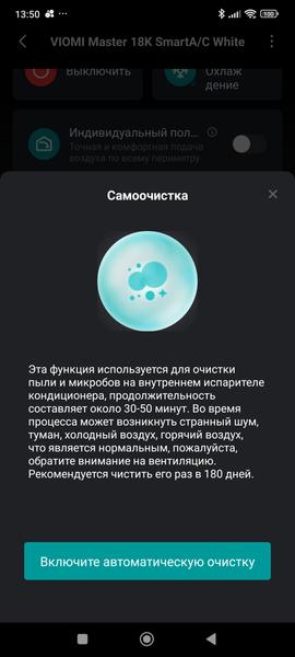 Кондиционер Viomi Master 18000BTU:, фото 61