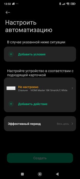 Кондиционер Viomi Master 18000BTU:, фото 52