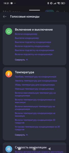 Кондиционер Viomi Master 18000BTU:, фото 73