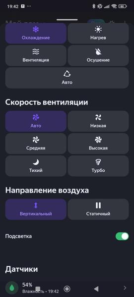 Кондиционер Viomi Master 18000BTU:, фото 72