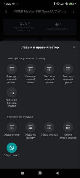 Кондиционер Viomi Master 18000BTU:, фото 62