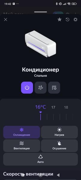 Кондиционер Viomi Master 18000BTU:, фото 71