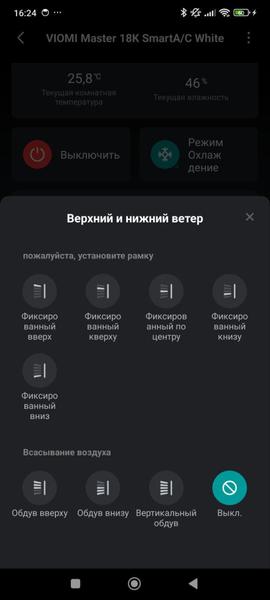 Кондиционер Viomi Master 18000BTU:, фото 63