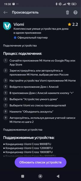 Кондиционер Viomi Master 18000BTU:, фото 68