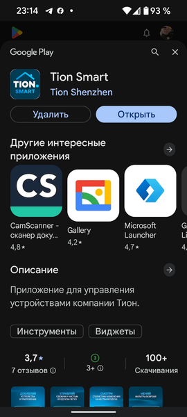 Бризер (приточный очиститель воздуха) Tion Bio X SM Base:, фото 26
