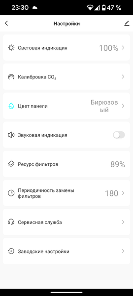Бризер (приточный очиститель воздуха) Tion Bio X SM Base:, фото 45