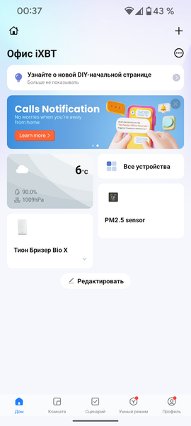Бризер (приточный очиститель воздуха) Tion Bio X SM Base:, фото 49