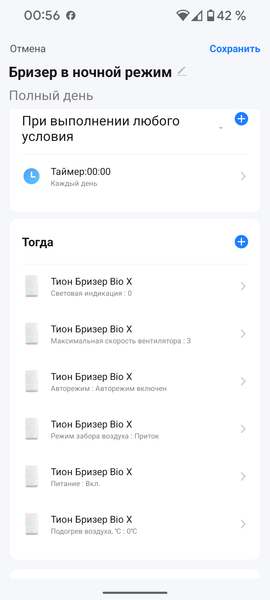 Бризер (приточный очиститель воздуха) Tion Bio X SM Base:, фото 51