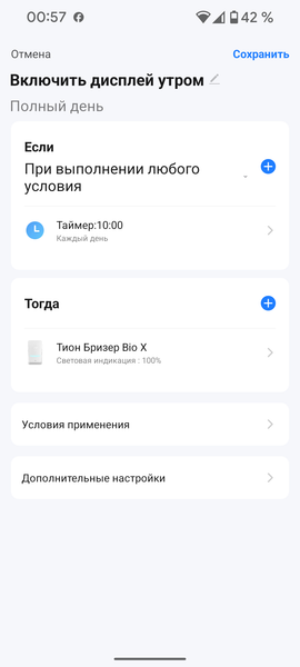 Бризер (приточный очиститель воздуха) Tion Bio X SM Base:, фото 52
