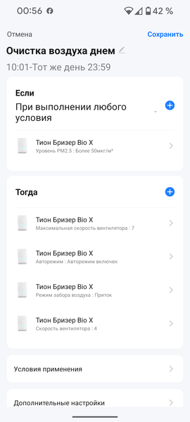 Бризер (приточный очиститель воздуха) Tion Bio X SM Base:, фото 53