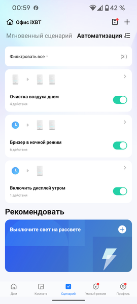 Бризер (приточный очиститель воздуха) Tion Bio X SM Base:, фото 54