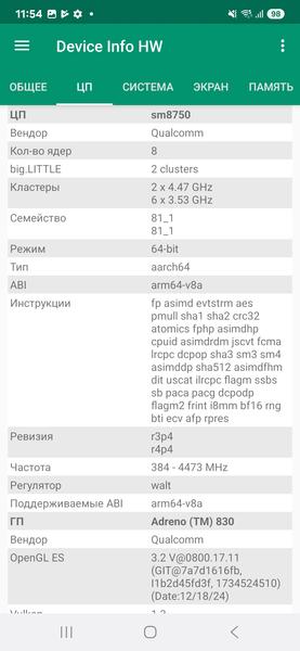 Смартфон Samsung Galaxy S25 Ultra:, фото 92