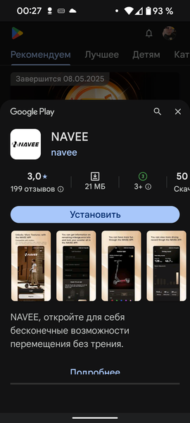 Электросамокат Navee GT3 Pro:, фото 36