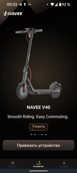 Электросамокат Navee GT3 Pro:, фото 41
