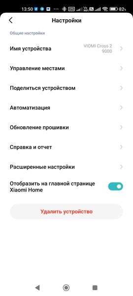 Инверторный кондиционер Viomi Cross 2 9000BTU:, фото 47