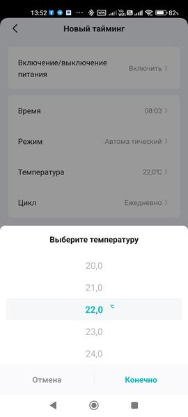 Инверторный кондиционер Viomi Cross 2 9000BTU:, фото 48