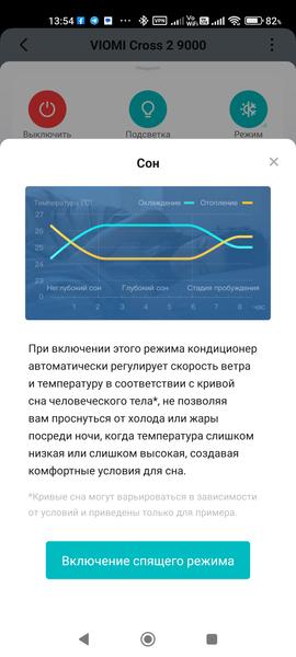 Инверторный кондиционер Viomi Cross 2 9000BTU:, фото 49