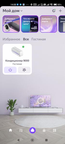 Инверторный кондиционер Viomi Cross 2 9000BTU:, фото 56