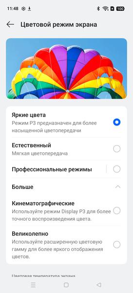 Смартфон Realme 14 Pro+:, фото 21