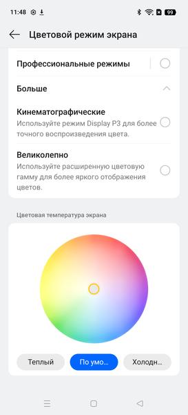 Смартфон Realme 14 Pro+:, фото 24