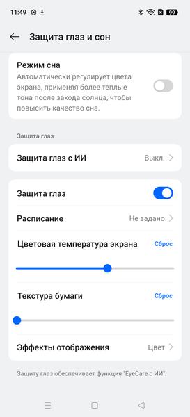 Смартфон Realme 14 Pro+:, фото 36