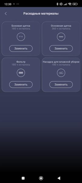 Робот-пылесос Polaris PVCRAC 7790 Wi-Fi IQ Home, фото 53