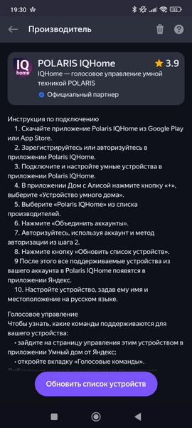 Робот-пылесос Polaris PVCRAC 7790 Wi-Fi IQ Home, фото 55