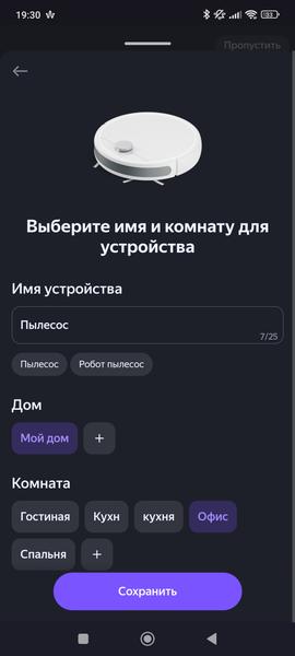 Робот-пылесос Polaris PVCRAC 7790 Wi-Fi IQ Home, фото 56