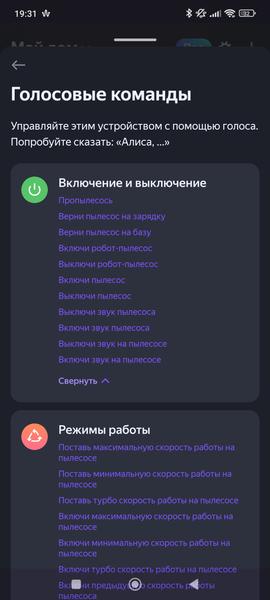 Робот-пылесос Polaris PVCRAC 7790 Wi-Fi IQ Home, фото 58