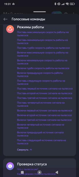 Робот-пылесос Polaris PVCRAC 7790 Wi-Fi IQ Home, фото 59
