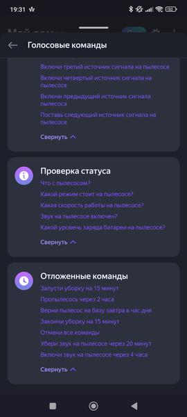 Робот-пылесос Polaris PVCRAC 7790 Wi-Fi IQ Home, фото 60