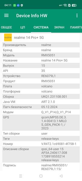 Смартфон Realme 14 Pro+:, фото 80