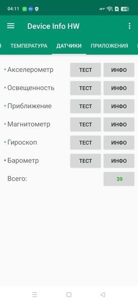 Смартфон Realme 14 Pro+:, фото 76