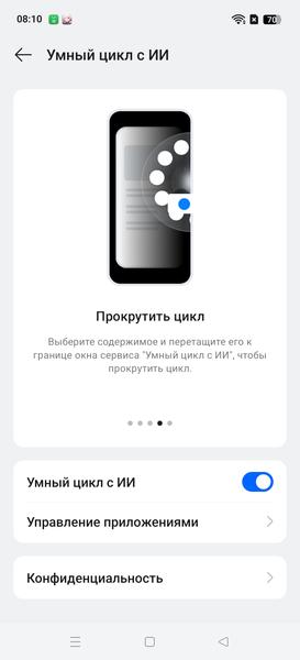 Смартфон Realme 14 Pro+:, фото 77
